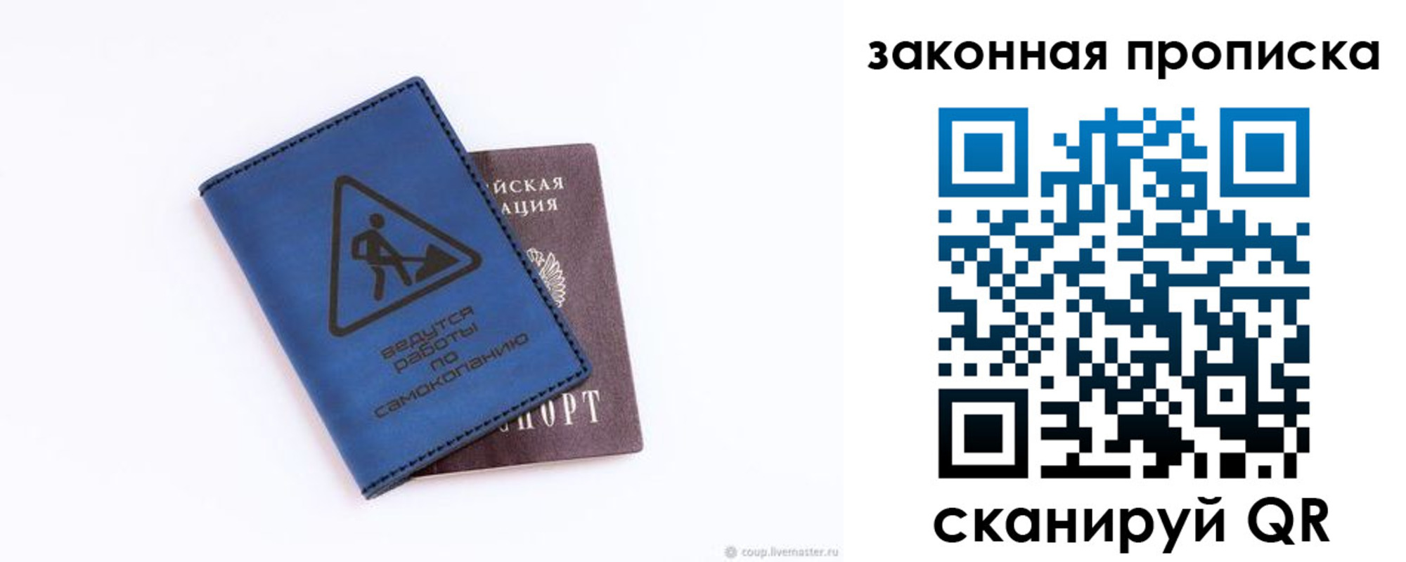 временная регистрация для всех в Благовещенске
