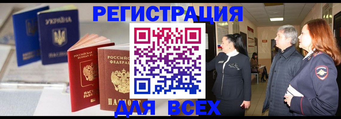 пропишу в квартире в Благовещенске