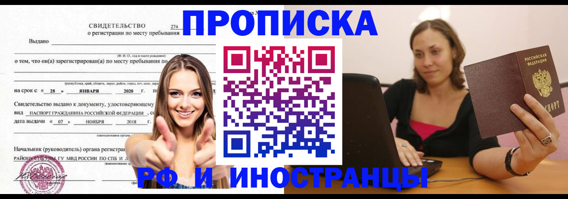 регистрация для школы в Благовещенске