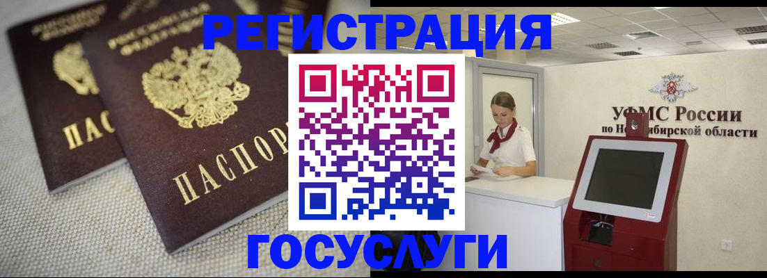 прописка для школы в Благовещенске