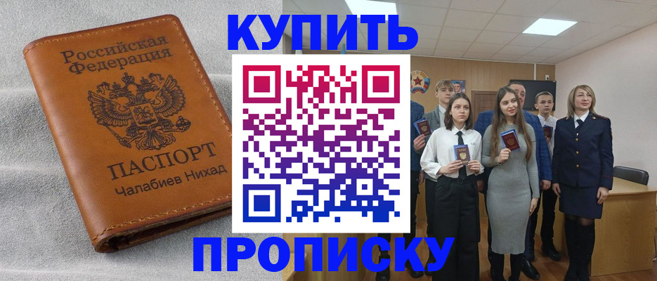 пропишу в квартире в Благовещенске